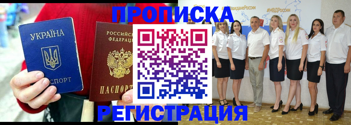 прописка ребенка в Тихвине
