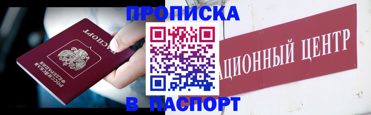 временная регистрация купить в Тихвине