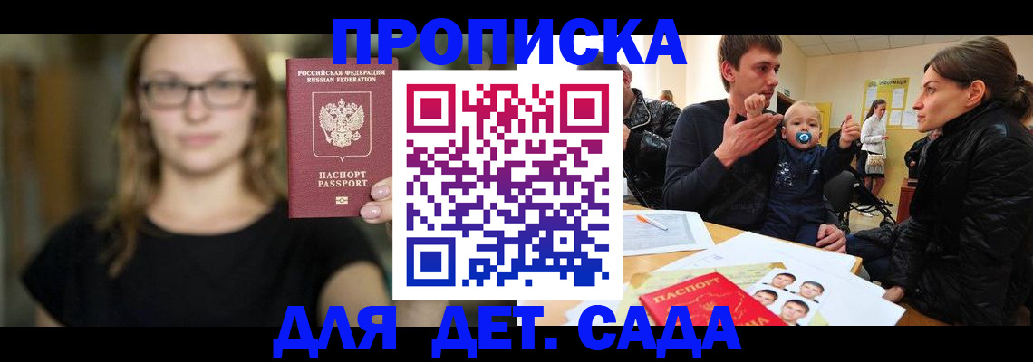 прописка для военкомата в Тихвине