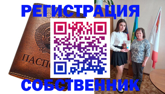 временная регистрация поиск в Тихвине