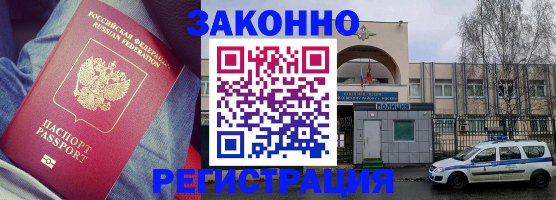 временная прописка в Тихвине