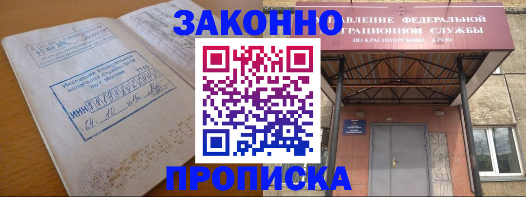 прописка гарантия в Тихвине